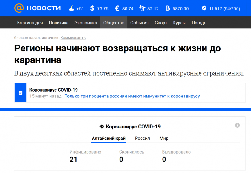 Screenshot_2020-04-10 Карантин 1.png