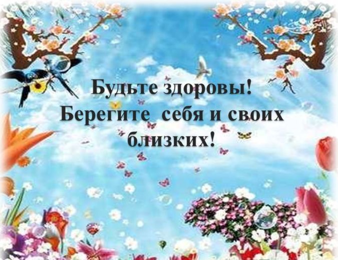 Сидим дома карантин 2020.jpg