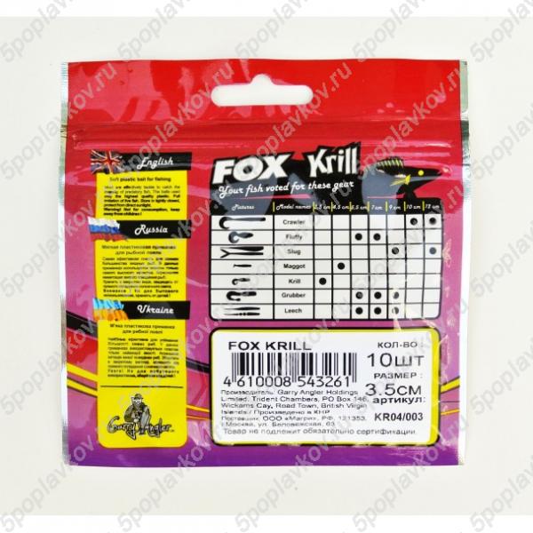 silikonovaya-primanka-garry-angler-fox-krill-35-sm.jpg