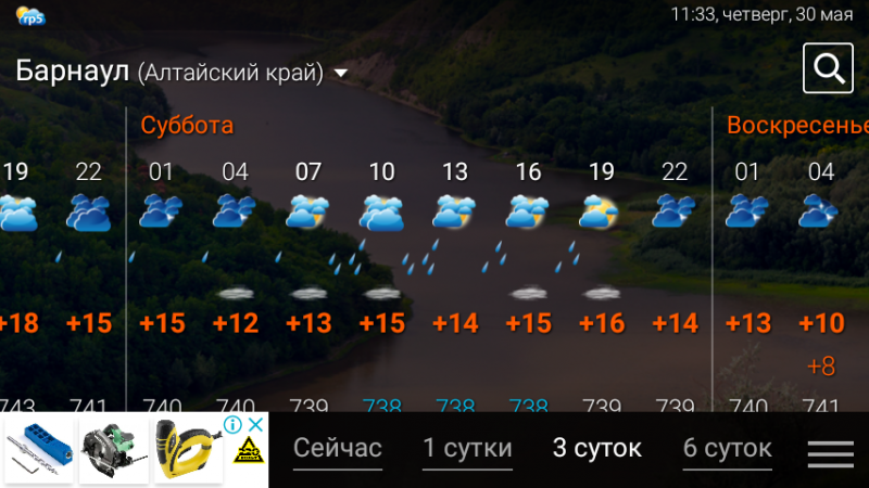 Screenshot_2019-05-30-11-32-50.png