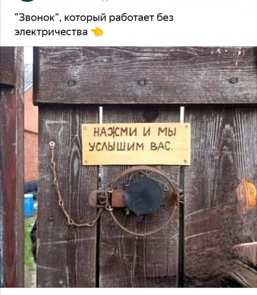 звонок.jpg