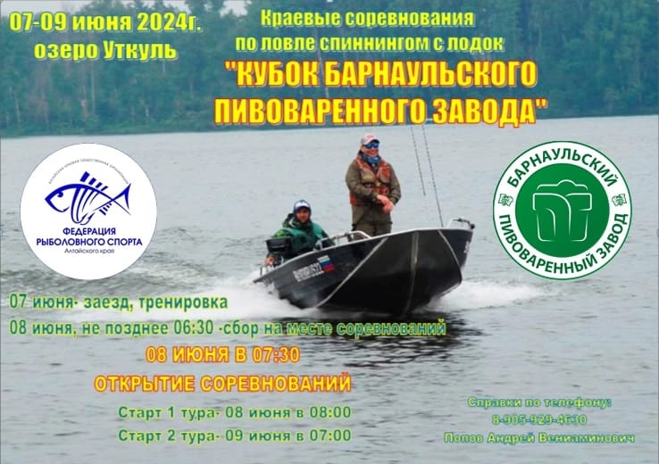 Кубок БПЗ.jpg
