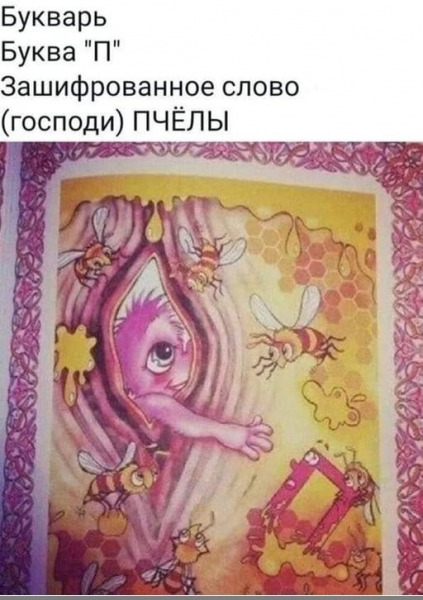 букварь.jpg