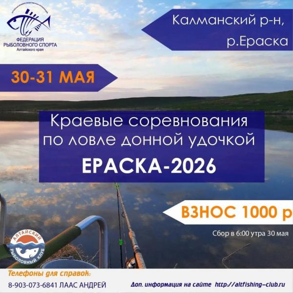 Ераска листовка.jpg