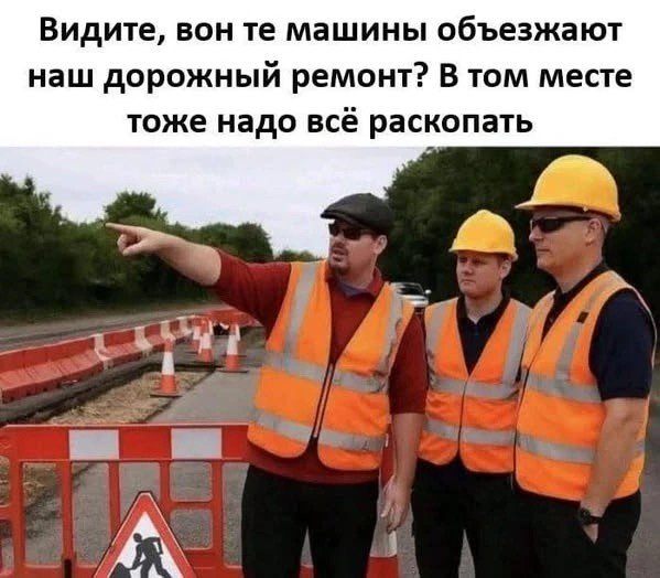 дорожники.jpg