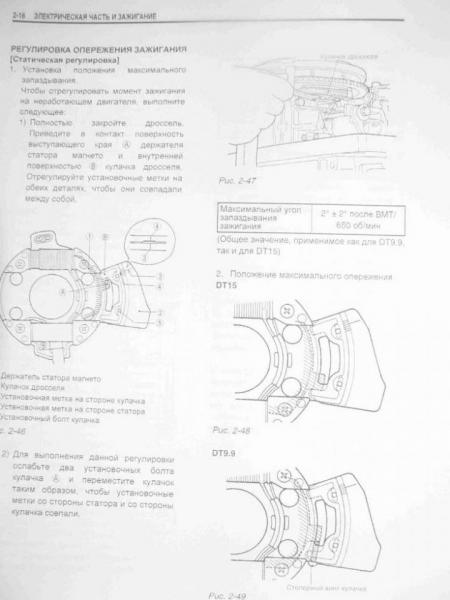 Регулировка зажигания 1.jpg