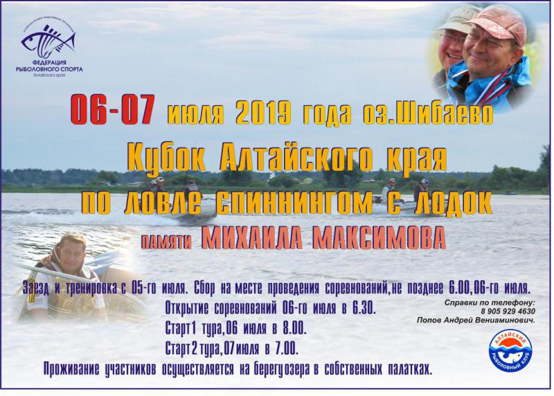 кубок максимова(1).jpg