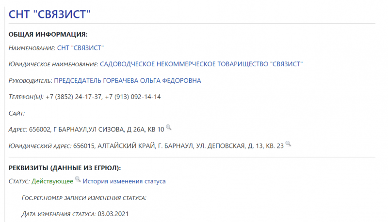Связист.png