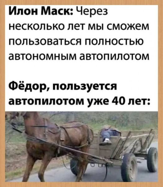 автопилот.jpg