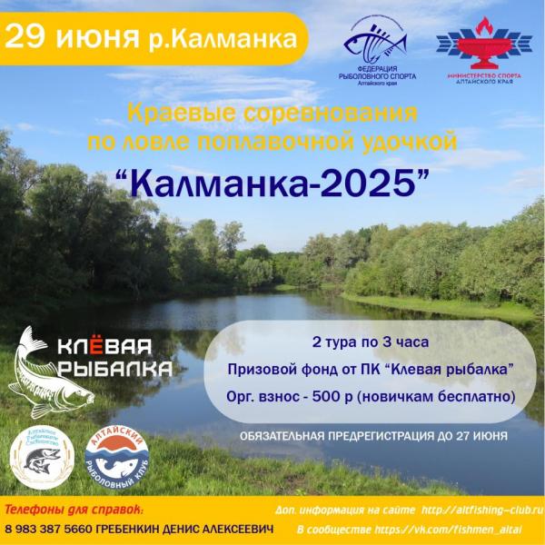 афиша_КАЛМАНКА-01.jpg