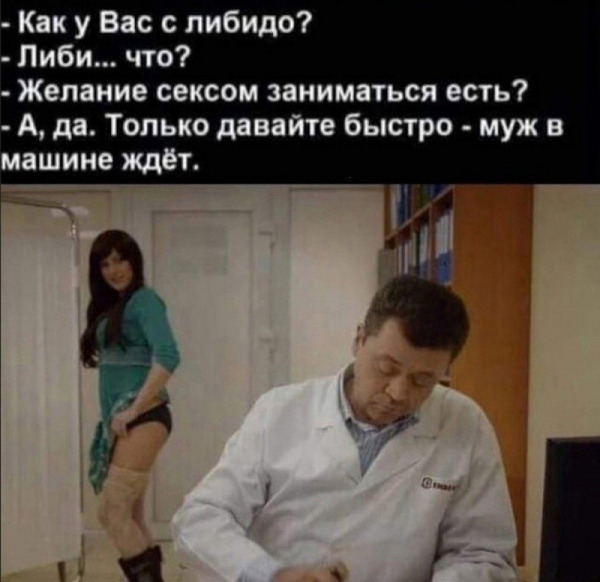 либидо.jpg