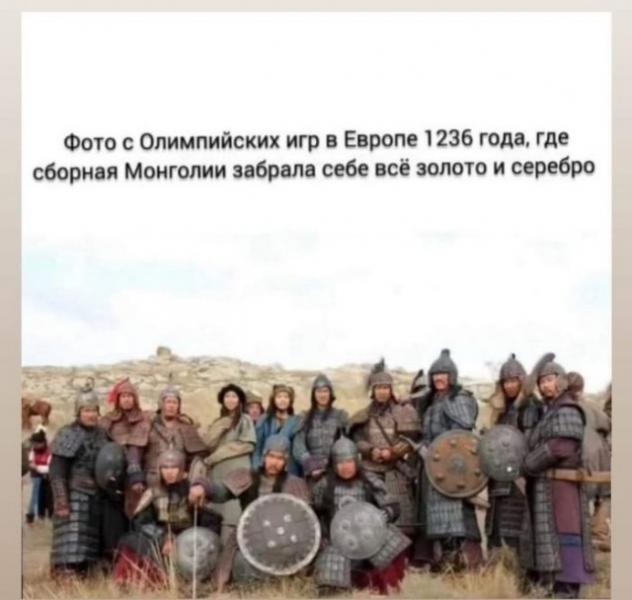 монголы.jpg