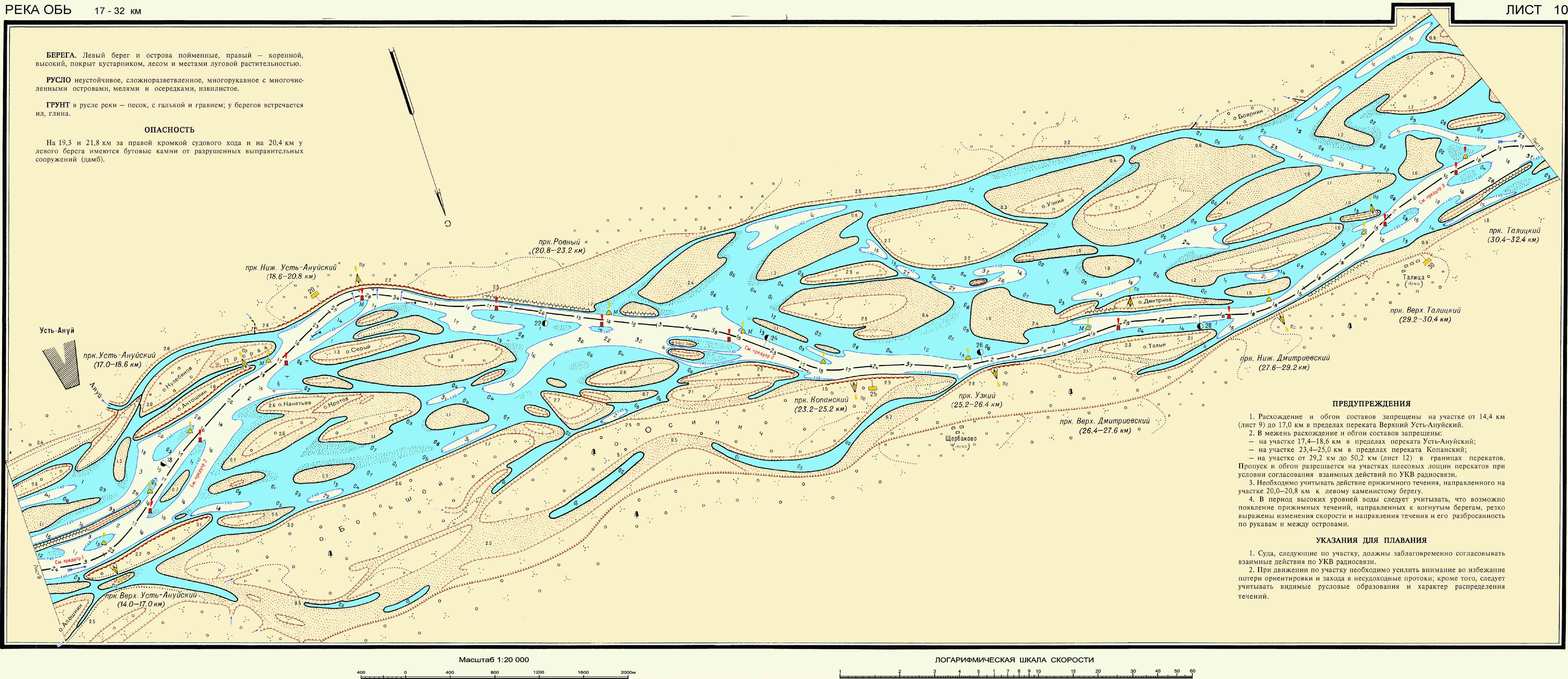 Лоцманская карта реки обь алтайский край