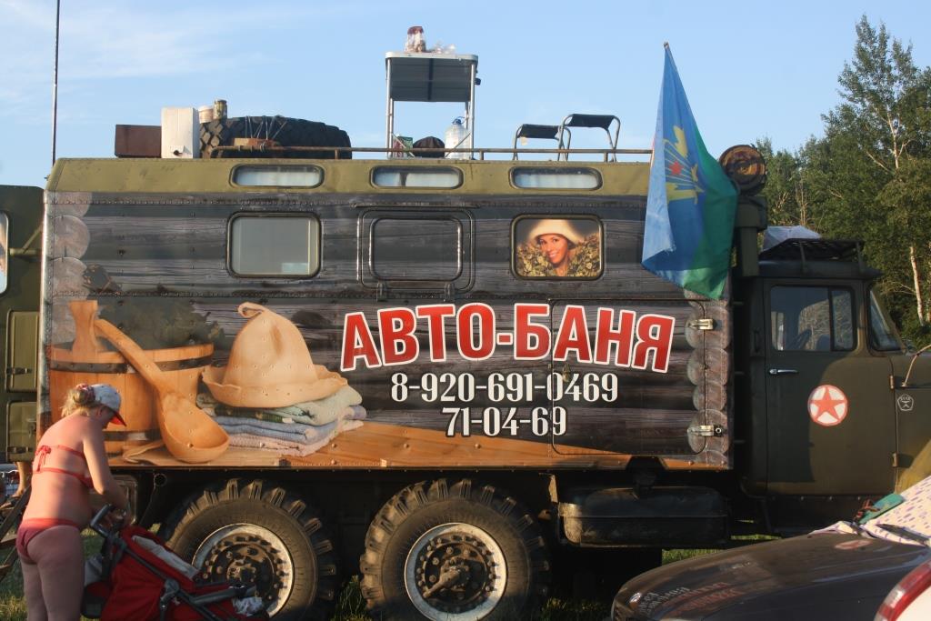 Прикрепленное изображение: Нашествие 2013 681.jpg