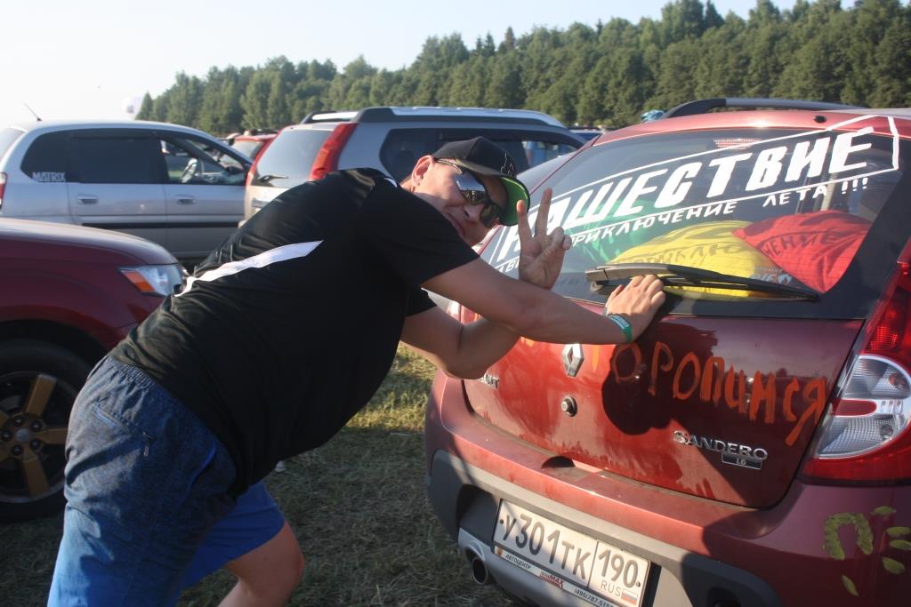 Прикрепленное изображение: Нашествие 2013 677.jpg