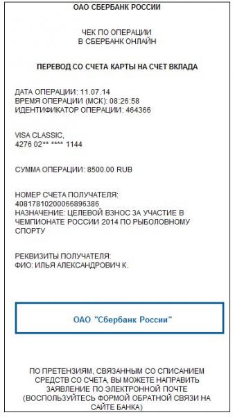 оплата чек.jpg