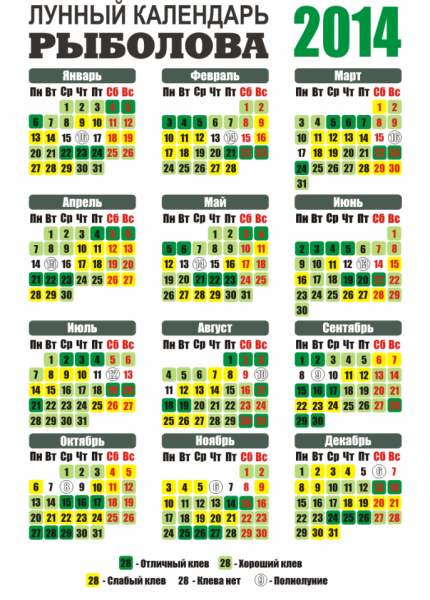 1389767884_luncalendar2014.png