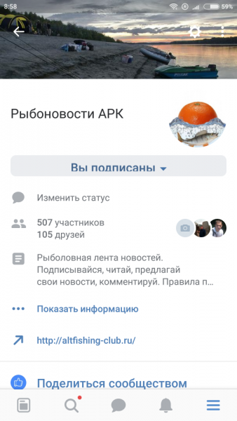 Screenshot_2018-07-11-08-58-53-385_com.vkontakte.android.png