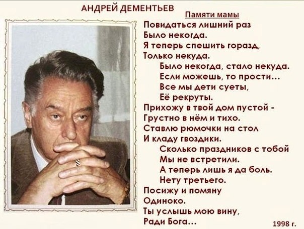 Память о матери.jpg