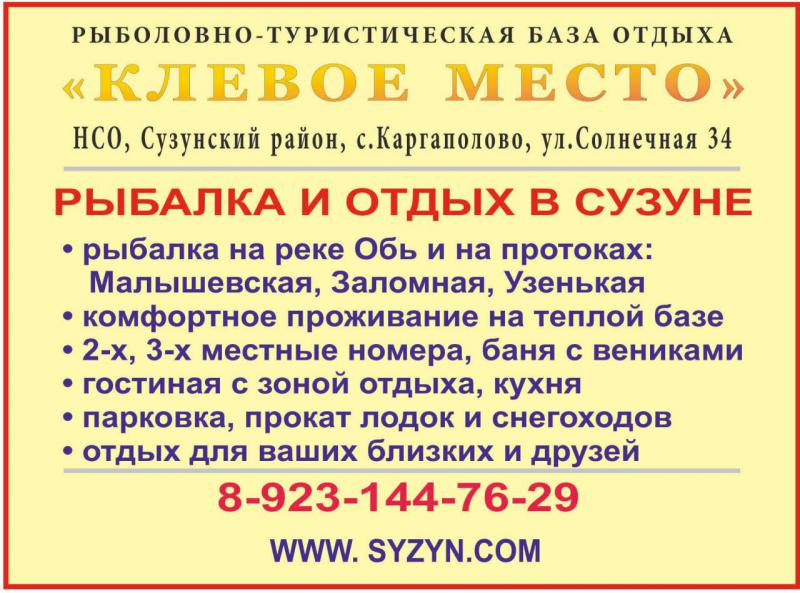 baza klevoe mesto 2018 .jpg