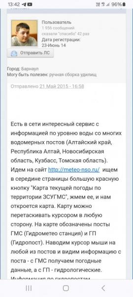 Screenshot_20240708_134227_Chrome.jpg