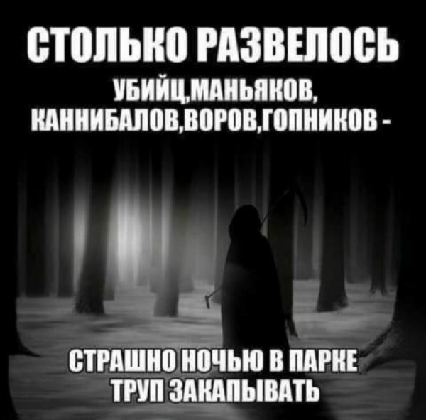 страх.jpg