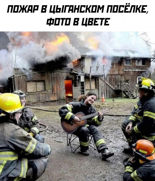 пожар.jpg