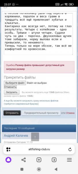 Screenshot_2026-07-07-23-37-00-639_com.yandex.browser.jpg