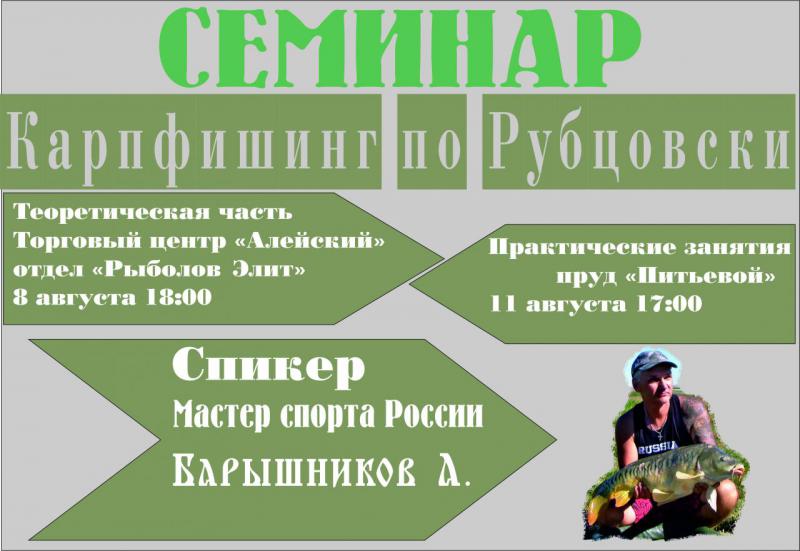 семинар.2.jpg