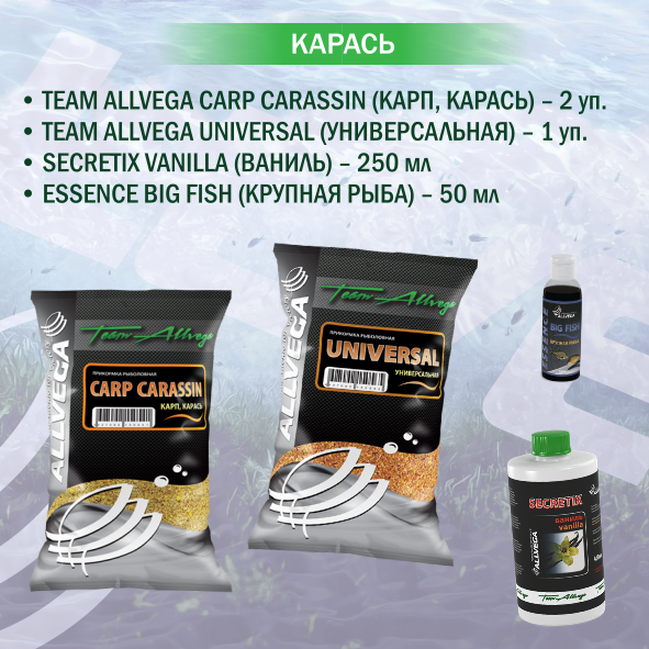 Карась.png