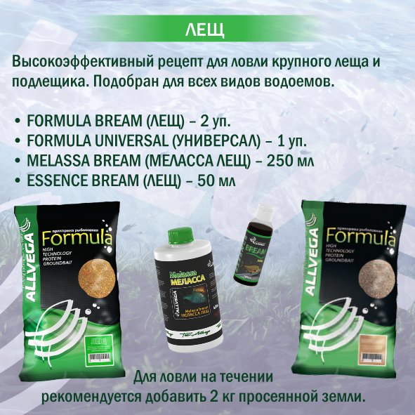 Лещ2.png