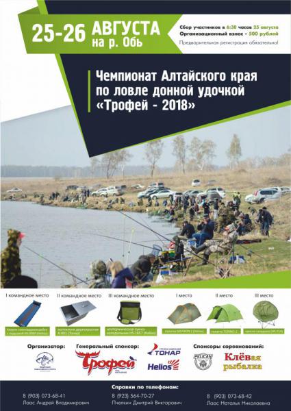 афиша чемпионат на печать_с13.jpg