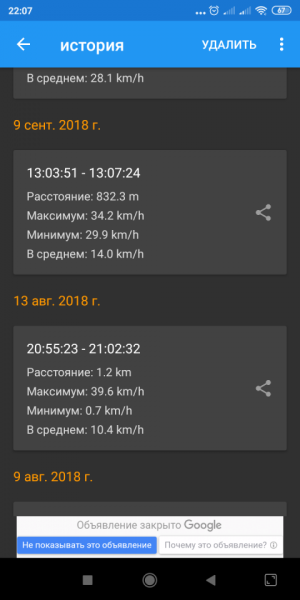 Screenshot_2019-08-28-22-07-25-547_com.fragileheart.gpsspeedometer.png