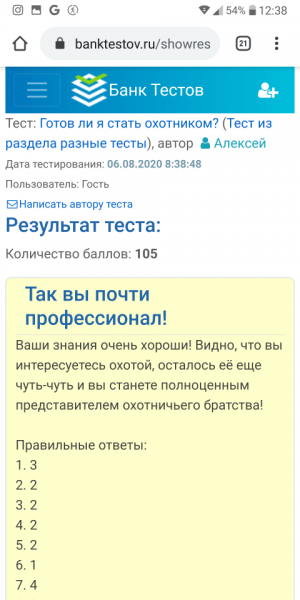 Screenshot_2020-08-06-12-38-55.png