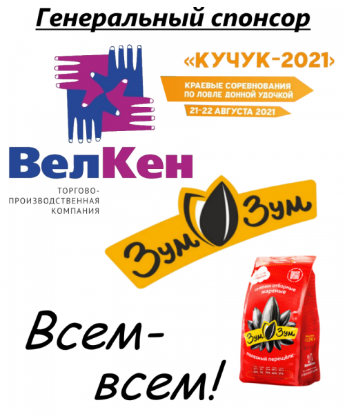 ВелКен.png