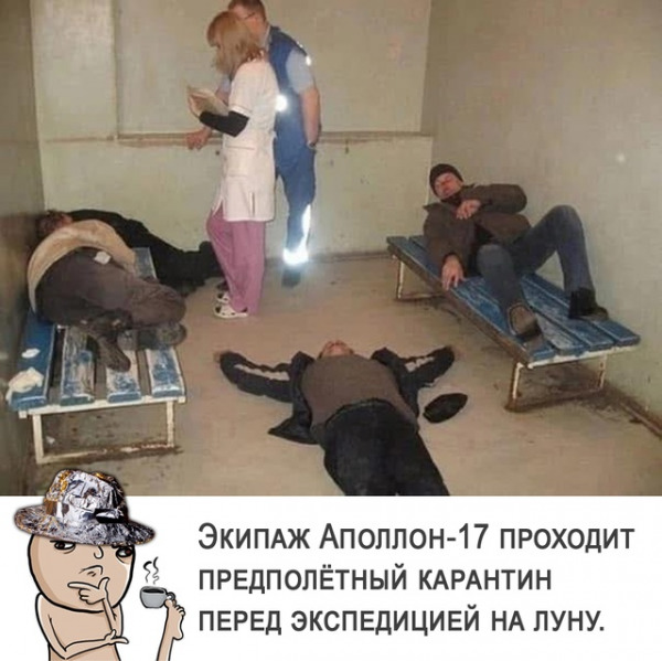 экипаж.jpg