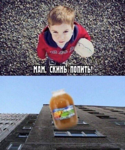 попить.jpg