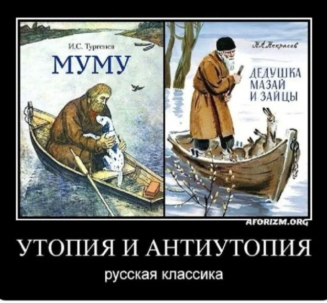 утопия.jpg