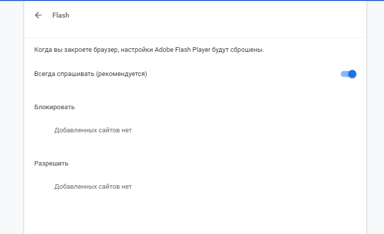 флэш.png