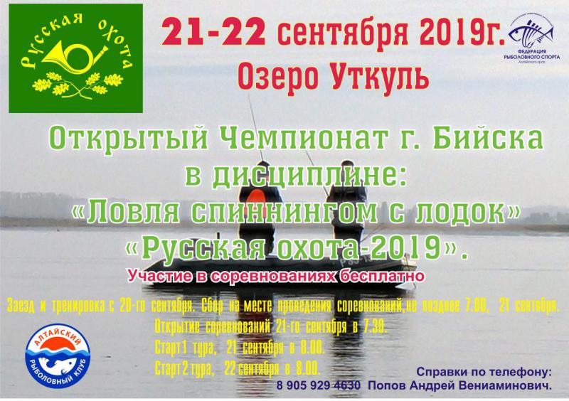 22 сентября уткуль.jpg