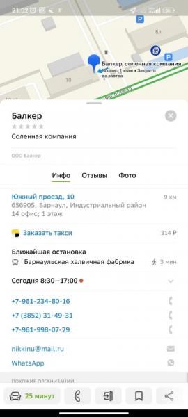 Screenshot_2022-09-13-21-02-32-060_ru.dublgis.dgismobile.jpg