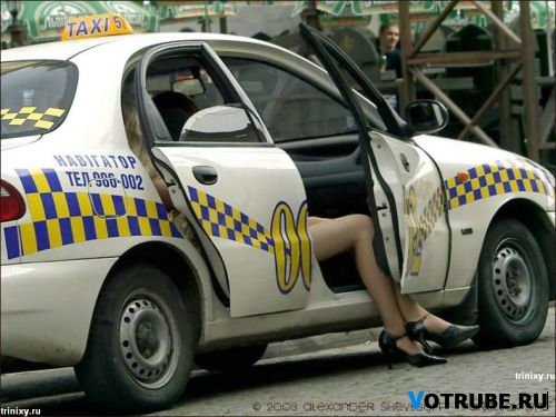 1228651652_taksi-(www.votrube.ru)1.jpg