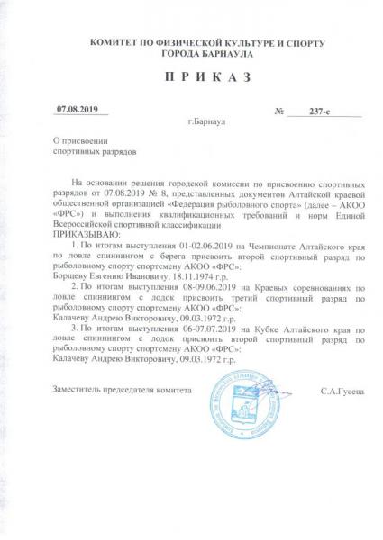 20190807 237-с Борщев 2 Калачев 2.jpg