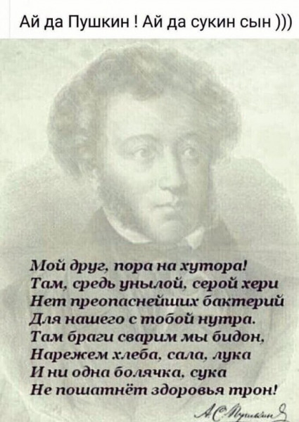 Пушкин.jpg