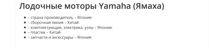 Плм Ямаха.png