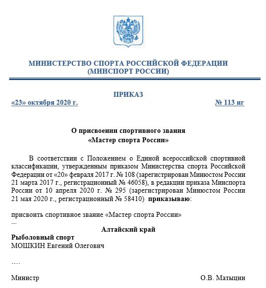Мошкин МС.jpg