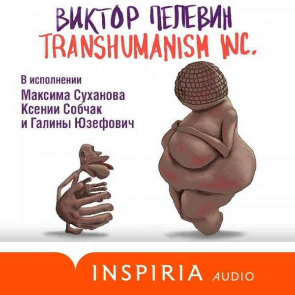 66026061-viktor-pelevin-transhumanism-inc-audio.jpg