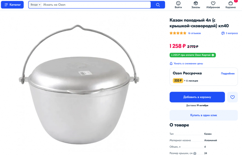 Снимок экрана 2022-10-09 в 19.07.03.png