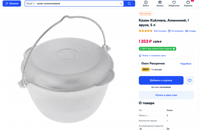 Снимок экрана 2022-10-09 в 19.07.31.png