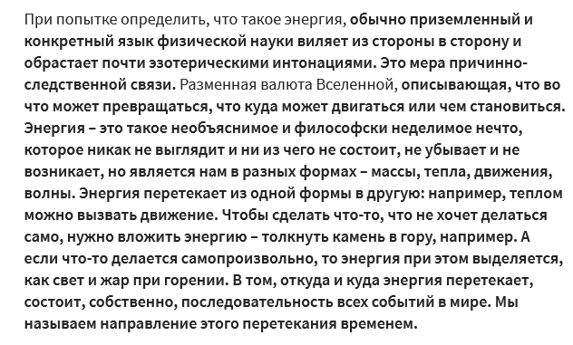 Screenshot 2023-10-14 at 07-04-00 Книга «Хлопок одной ладонью. Как неживая природа породила человеческий разум».png